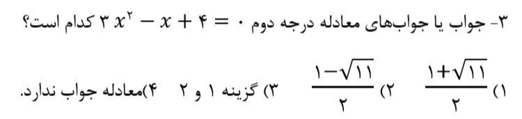 دریافت سوال 3