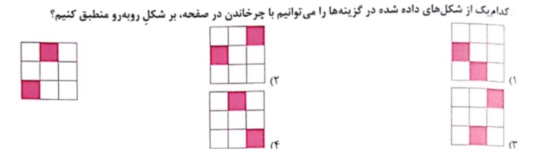 دریافت سوال 25