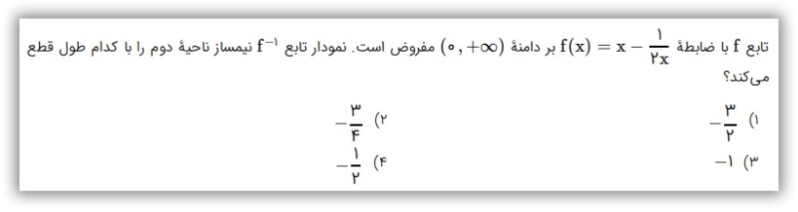 دریافت سوال 36