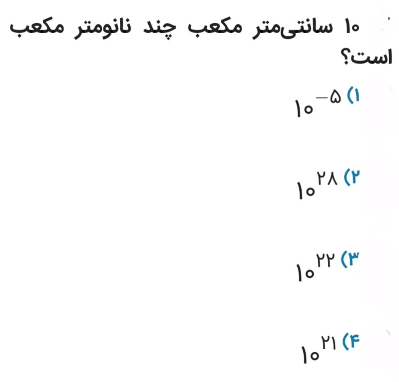 دریافت سوال 5