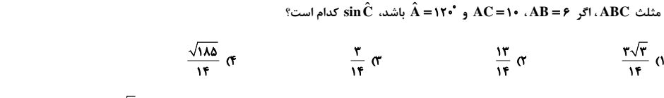 دریافت سوال 20