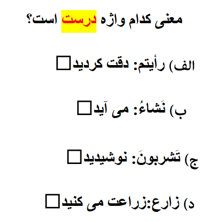 دریافت سوال 4