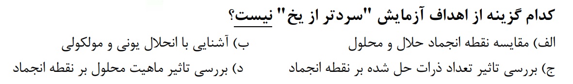 دریافت سوال 21