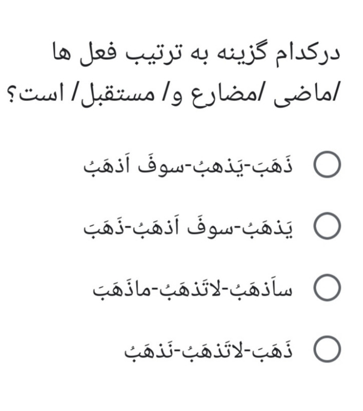 دریافت سوال 14