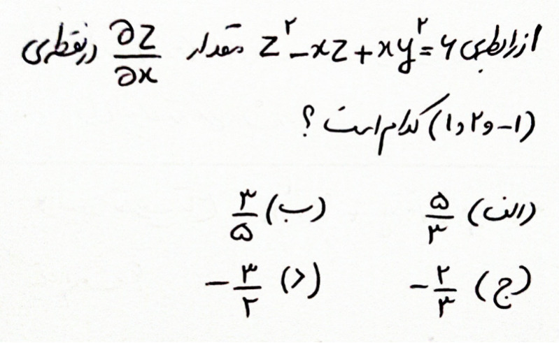 دریافت سوال 9