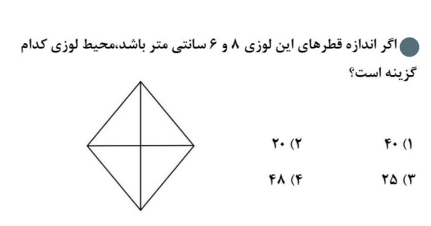 دریافت سوال 8