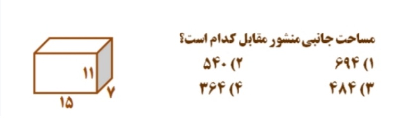 دریافت سوال 4