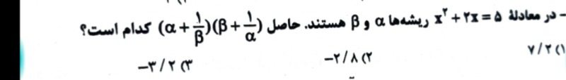 دریافت سوال 8