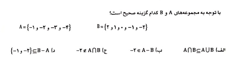 دریافت سوال 12