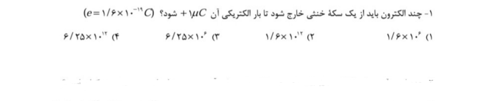 دریافت سوال 1