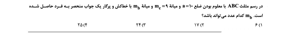 دریافت سوال 8