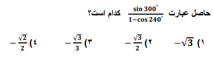 دریافت سوال 10