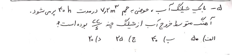 دریافت سوال 5