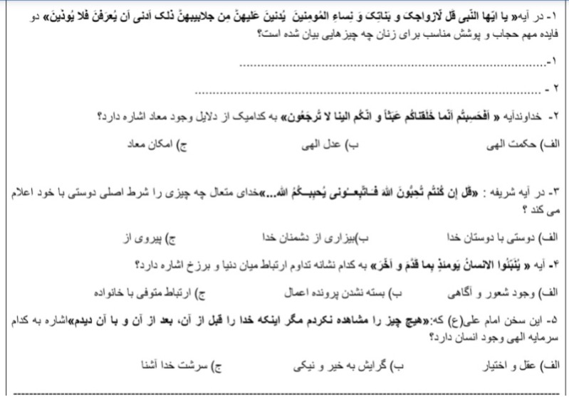 دریافت سوال 1