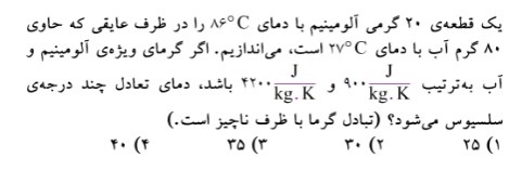 دریافت سوال 4