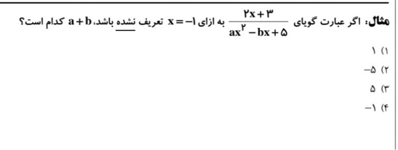 دریافت سوال 17