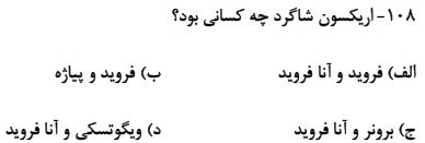 دریافت سوال 100