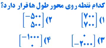 دریافت سوال 9