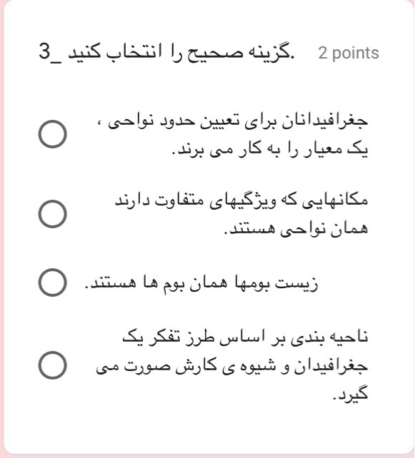 دریافت سوال 3