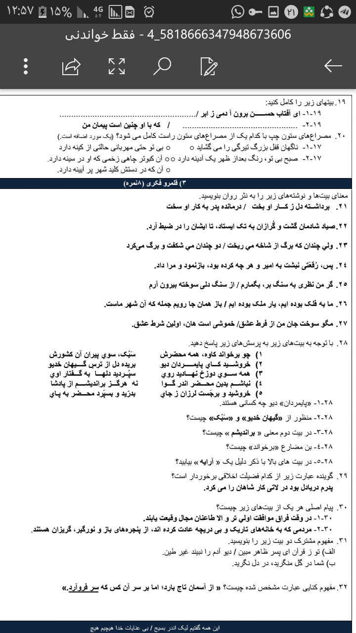 دریافت سوال 2