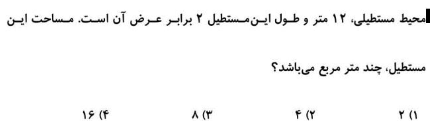 دریافت سوال 4