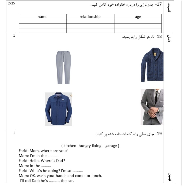 دریافت سوال 7