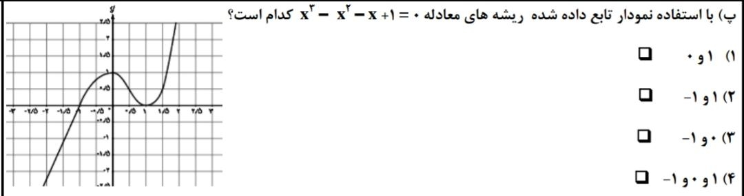 دریافت سوال 24