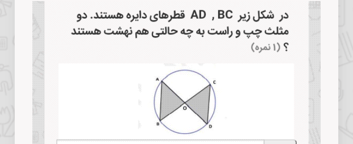 دریافت سوال 52