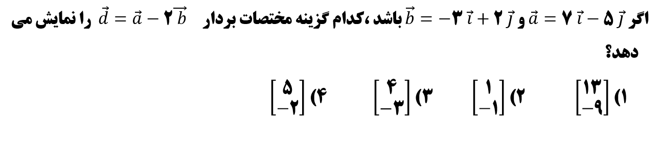 دریافت سوال 17