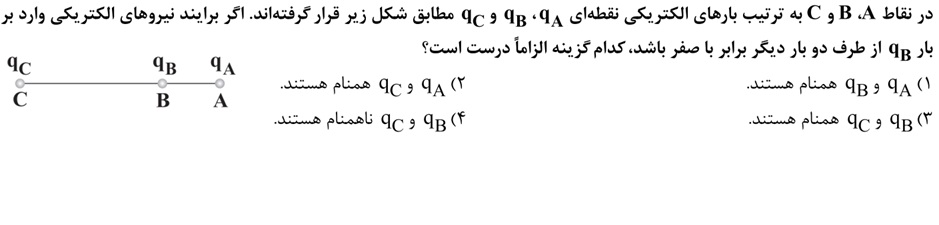 دریافت سوال 23