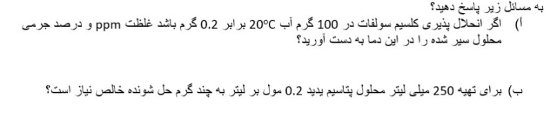 دریافت سوال 11