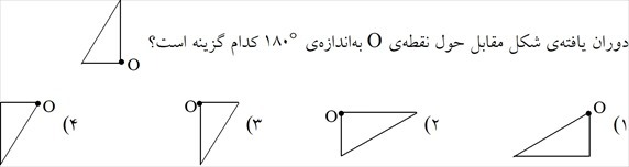 دریافت سوال 2