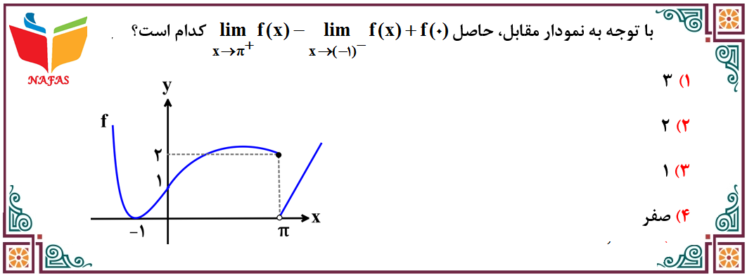 دریافت سوال 1