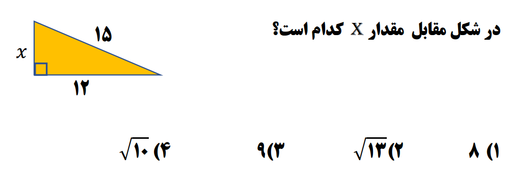 دریافت سوال 20