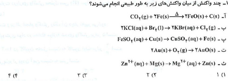 دریافت سوال 1