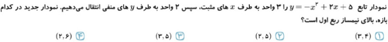 دریافت سوال 24