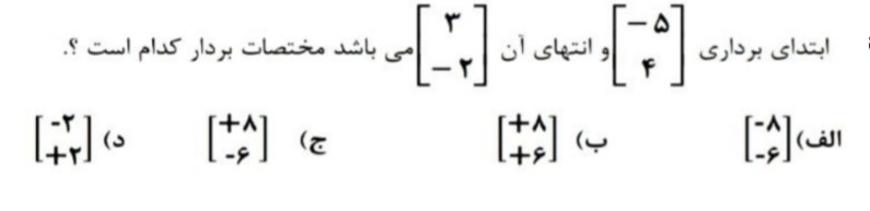 دریافت سوال 19