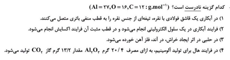 دریافت سوال 9