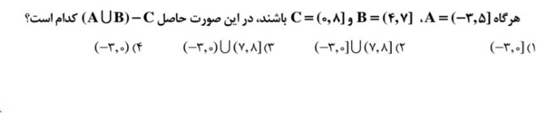 دریافت سوال 11