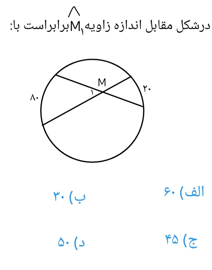 دریافت سوال 13