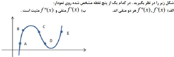 دریافت سوال 6