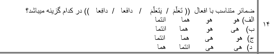 دریافت سوال 15