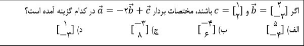 دریافت سوال 5