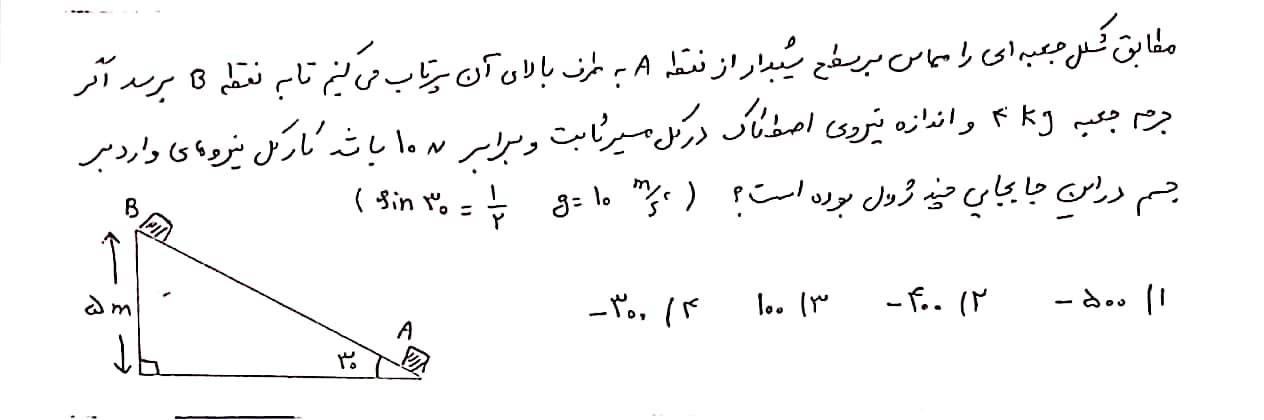 دریافت سوال 8