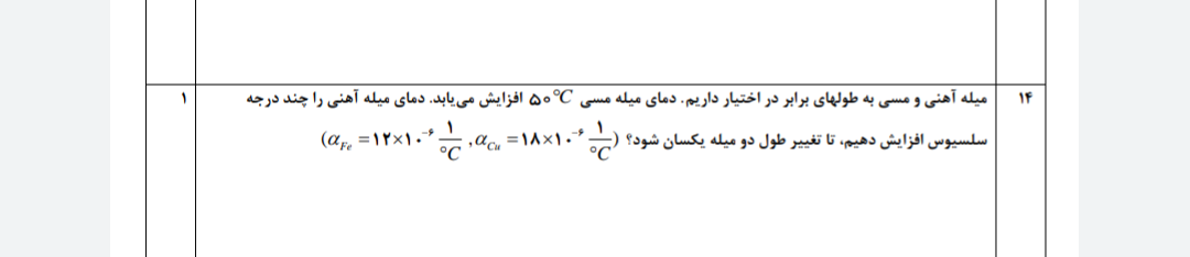 دریافت سوال 16