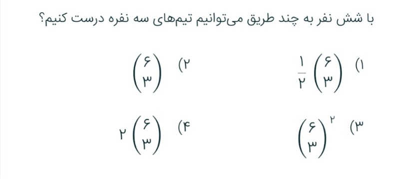 دریافت سوال 7