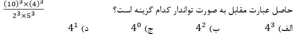 دریافت سوال 15