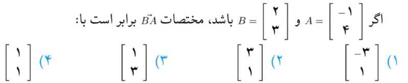 دریافت سوال 16