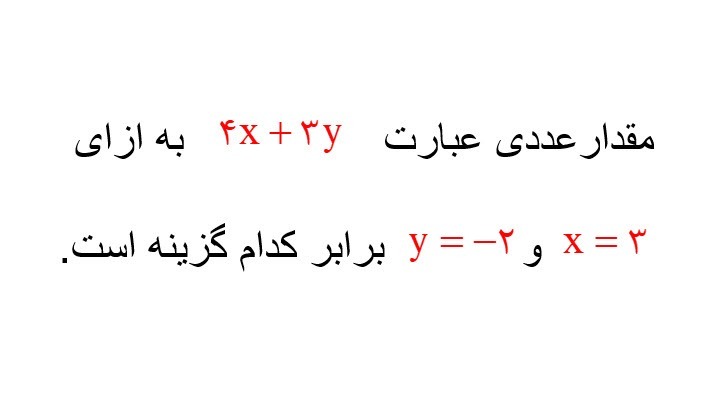 دریافت سوال 5