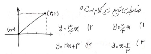 دریافت سوال 9